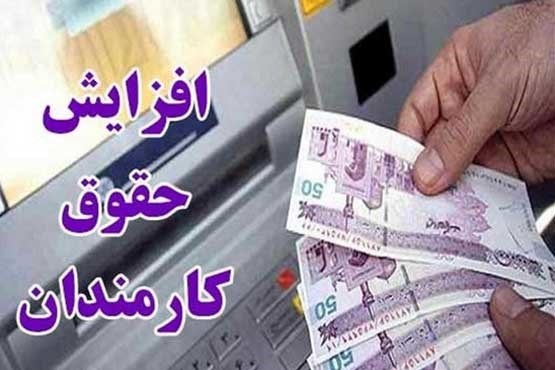 در سال ۱۴۰۱ حداقل حقوق ۵ میلیون و ۶۰۰ هزار تومان است/ ۲۴ درصد بالاتر از پیشنهاد دولت