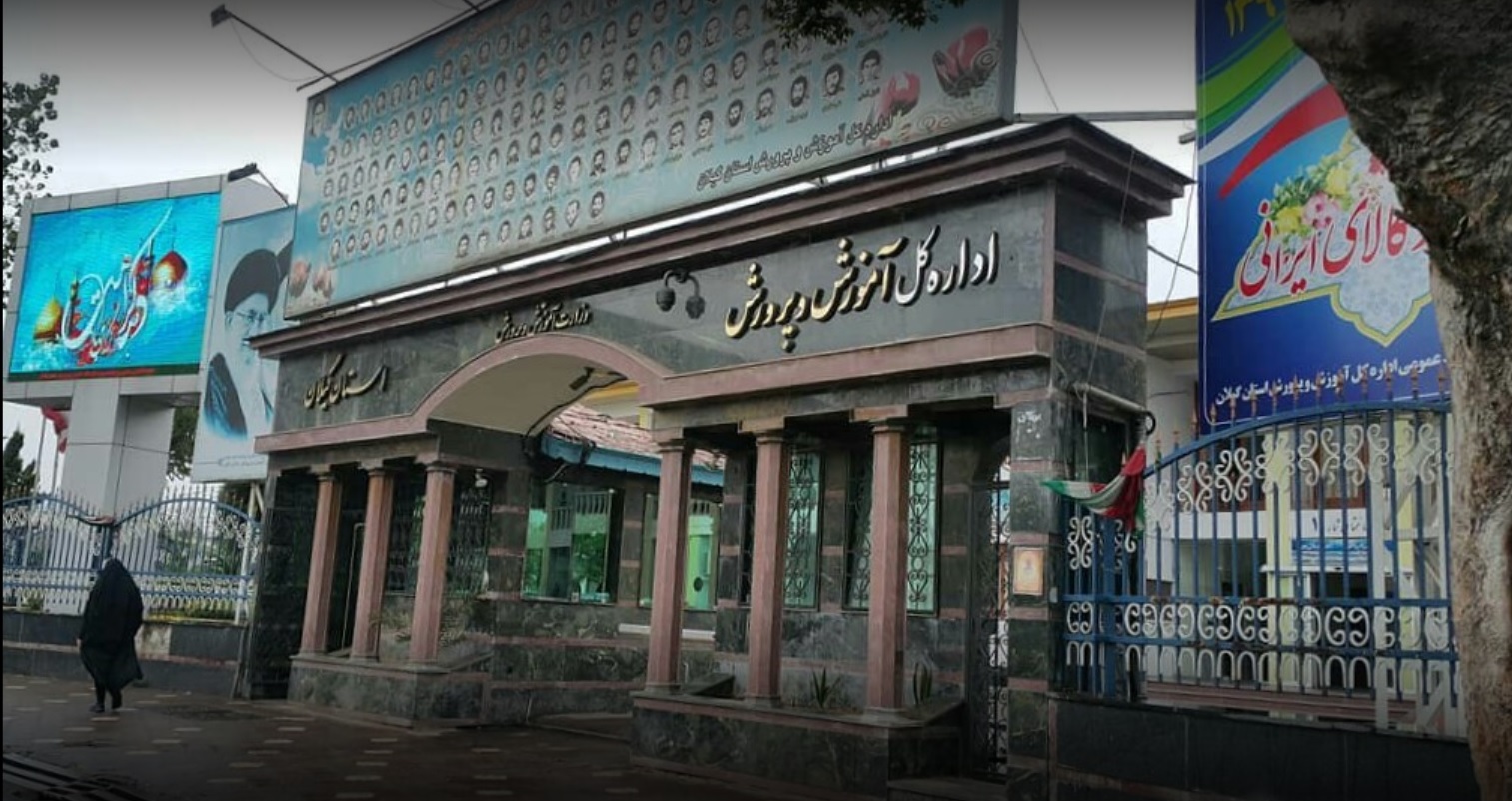 بیانیه جمعیت فرهنگیان جوان گیلان در پی حواشی پیرامون برخی انتصابات مدیریتی