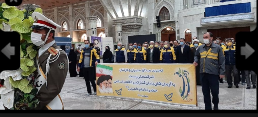 مدیر عامل جدید شرکت ملی پست ایران درحاشیه مراسم تجدید میثاق با آرمانهای امام گفت: رفع مشکلات معیشتی همکاران و هوشمندسازی خدمات پست در اولویت است+تصاویر