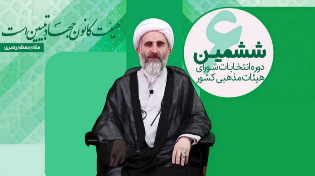 ششمین دوره انتخابات شورای هیئات مذهبی همزمان با سراسر کشور در گیلان برگزار می‌شود