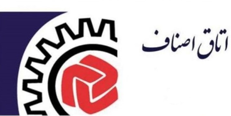 ترکیب جدید اتاق اصناف مرکز استان گیلان_ رشت