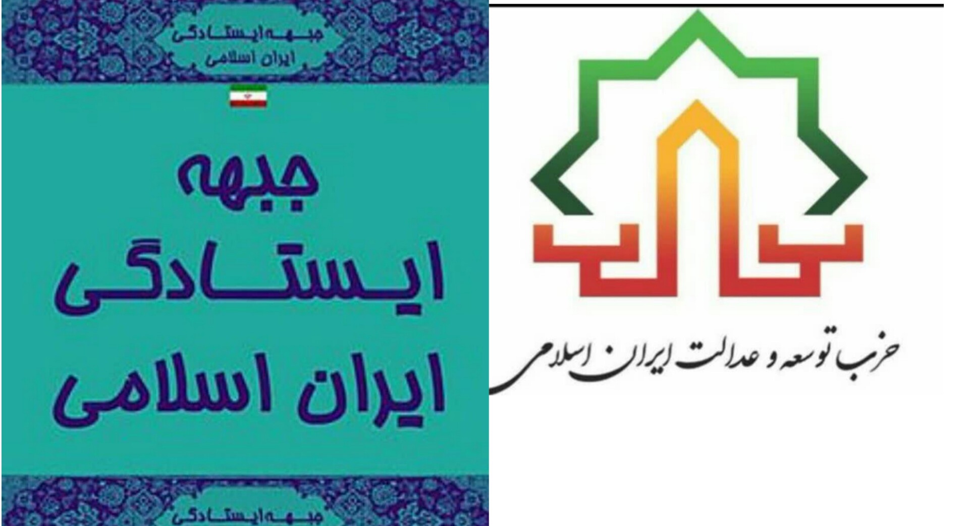 بیانیه تقدیر و تشکر جبهه ایستادگی ایران اسلامی استان گیلان و حزب توسعه و عدالت ایران اسلامی استان گیلان از حضور حماسی مردم شهید پرور استان گیلان در تجمعات یوم الله هشتم و نهم دی ماه ۱۴۰۱