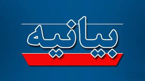 حامیان دولت در گیلان توسط مسئولین به حاشیه رانده شده اند/عدم مشورت پذیری و تک روی مدیران ارشد استان موجب روی کار آمدن نیروهایی شد که چندان تناسبی با شعار های دولت مردمی آیت الله رئیسی ندارند