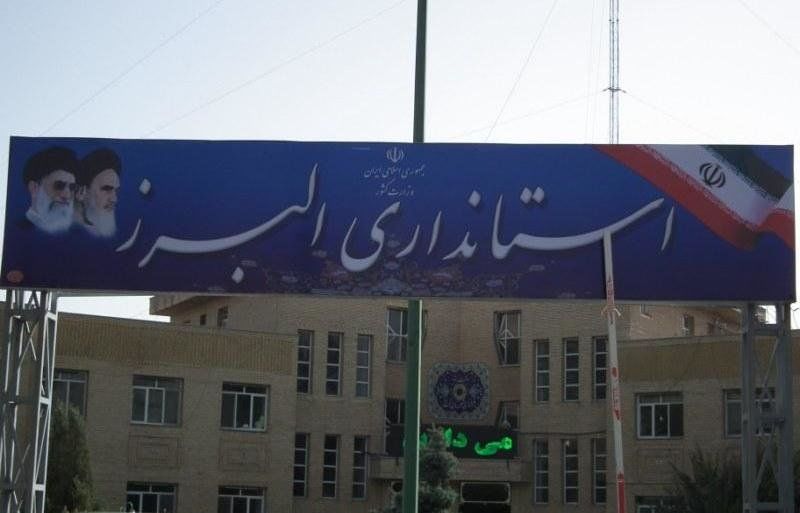 پنجشنبه‌های البرز تا پایان بهمن ماه تعطیل شد