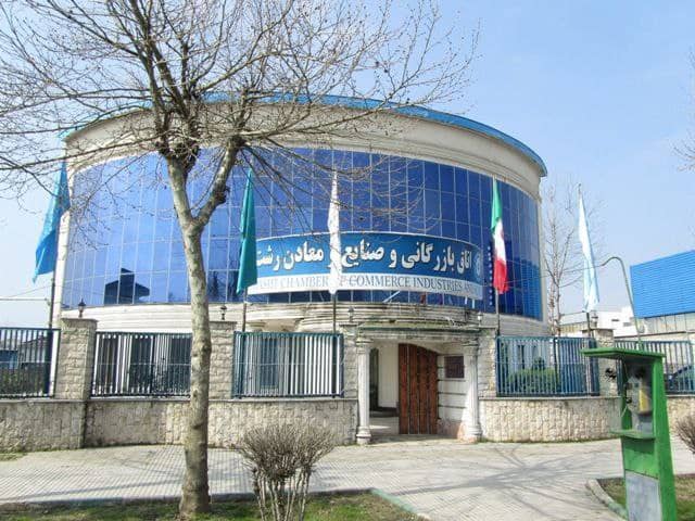 اعلام نتایج انتخابات اتاق بازگانی گیلان  با انتخاب مجدد هادی تیزهوش تابان