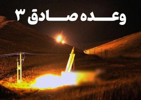 جزییات ۵ موج عملیات موشکی ایران علیه اسراییل از شب گذشته تاکنون