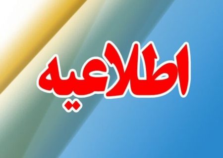 تداوم دورکاری بانوان باردار و مادران شاغل دارای فرزند زیر هفت سال برای دوشنبه