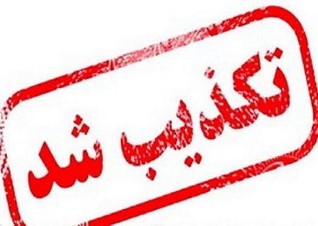 تکذیب خبر شهادت سروان پلیس راه گیلان؛ حال وی وخیم است