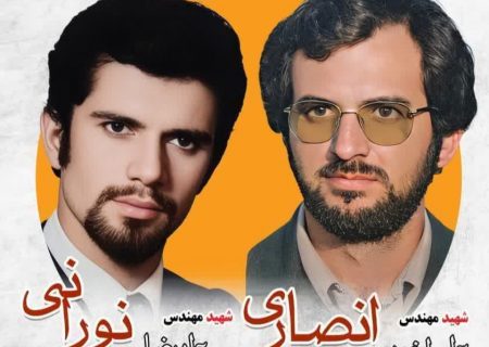 از گلباران مزار و محل شهادت، تا مدرسه مدیریت: نقشه راه آوای لطیف برای زنده کردن میراث شهیدان انصاری و نورانی در دلهای نسل جوان و میزهای کارمندان گیلانی/مراسمی برای چشم ها، نه قلب ها، چرا بزرگداشت انصاری و نورانی به تشریفات سالانه تبدیل شد؟