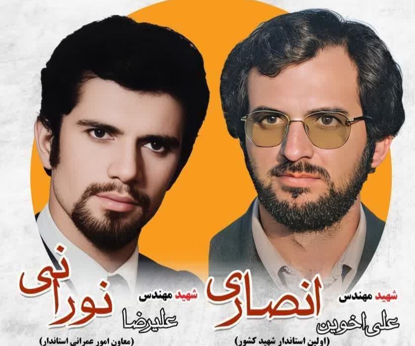 از گلباران مزار و محل شهادت، تا مدرسه مدیریت: نقشه راه آوای لطیف برای زنده کردن میراث شهیدان انصاری و نورانی در دلهای نسل جوان و میزهای کارمندان گیلانی/مراسمی برای چشم ها، نه قلب ها، چرا بزرگداشت انصاری و نورانی به تشریفات سالانه تبدیل شد؟