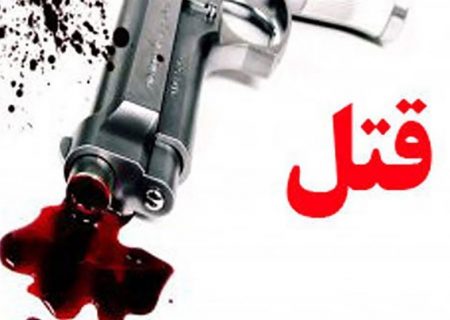جنایت خانوادگی هولناک در آمل/ داماد ۵ نفر را کشت و خودکشی کرد