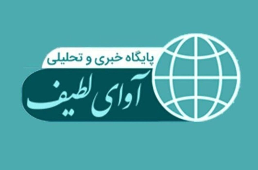 پیش‌بینی درست رسانه مستقل آوای لطیف محقق نشد؛ حتی بهترین تحلیلی ها هم گاهی خطا می کنند/با صدای بلند به مردم نجیب و مهربان گیلان می‌گوییم: ببخشید! هم برای تعطیلی، هم برای سکوت دیروز