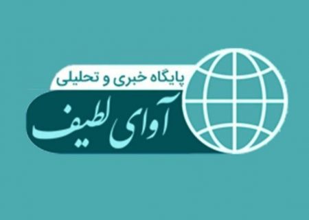 پیش‌بینی درست رسانه مستقل آوای لطیف محقق نشد؛ حتی بهترین تحلیلی ها هم گاهی خطا می کنند/با صدای بلند به مردم نجیب و مهربان گیلان می‌گوییم: ببخشید! هم برای تعطیلی، هم برای سکوت دیروز