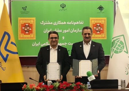 با امضای تفاهم‌نامه‌ای میان سازمان امور عشایر ایران و شرکت ملی پست؛پست به کوچ می‌رود
