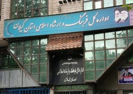 مدیر کل جدید فرهنگ و ارشاد اسلامی استان گیلان؛ پاسدار سنت یا پیشقراول مدرنیته؟