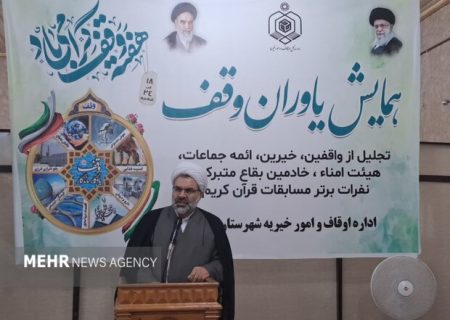 تدینی مدیر کل اوقاف و امورخیریه گیلان:۱۰۰ هزار مترمربع موقوفه در دست متصرفان غیر قانونی است
