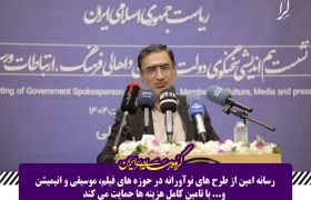 لطیفی کرارودی مدیر رسانه امین در گیلان:رسانه امین از طرح های نوآورانه در حوزه های فیلم، موسیقی و انیمیشن و… با تامین کامل هزینه ها حمایت می کند