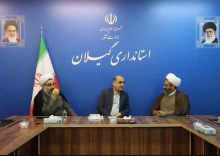 استاندار گیلان ومعاون فرهنگی و اجتماعی سازمان اوقاف و امور خیریه کشور: توسعه اقامتگاه های ارزان قیمت در کنار بقاع متبرکه ضروری است