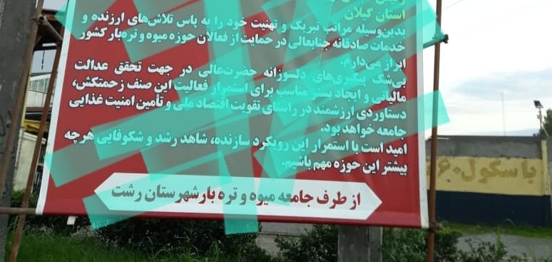 چشم‌انداز شهر ما، تبلیغات شخصی نیست: پشت پرده بنرهای بلوار شهید افتخاری رشت فاش می‌شود؟! شهرداری و شورای شهر رشت تا فردا برای جمع‌آوری بنرهای متخلف مهلت دارند