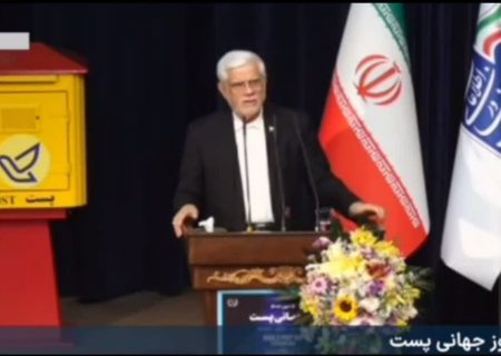 مراسم‌ ۱۷ مهر روز جهانی پست با حضور عارف معاون اول رئیس جمهور: پادویی این مردم باعث افتخار است/ دبیر کل سازمان ملل گفت دیگر پرونده سرنگونی جمهوری اسلامی بسته شد