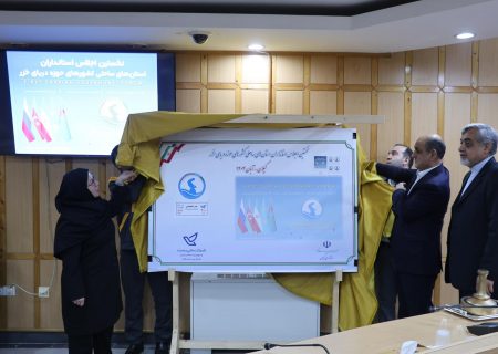 حوریه رستم زاد سرپرست پست گیلان، با حضور استاندار گیلان و فرماندار رشت یادبود اجلاس خزر را به تمبر سپرد