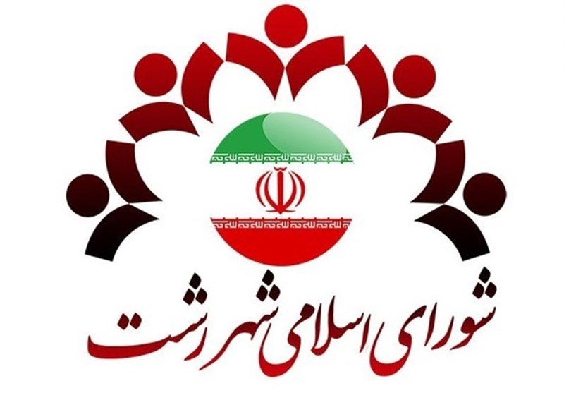درسهای شورای ششم رشت: عملکرد، شفافیت و برنامه عملیاتی، اولویت شورای هفتم رشت