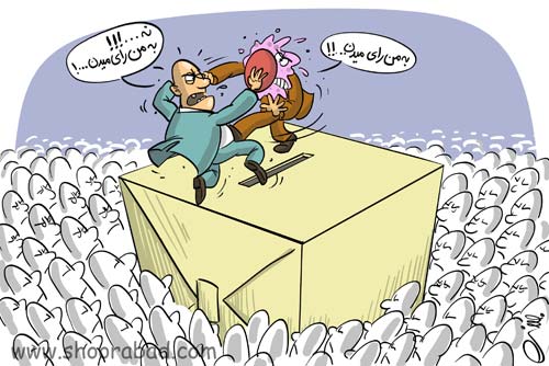 داوطلبان شوراهای شهر و روستا: تضمین شما برای عمل به وعده‌های امروز، در فردای قدرت چیست؟