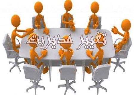 هشدار ویژه آوای لطیف به بادمجان‌دورقابچین‌های ادارات گیلان:با هر تغییر مدیر، رنگ عوض می‌کنید؟ به مدیران جدید نزدیک نشوید!