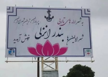 معادله انتخابات انزلی، معلومات و مجهولات آن، به قلم سردبیر