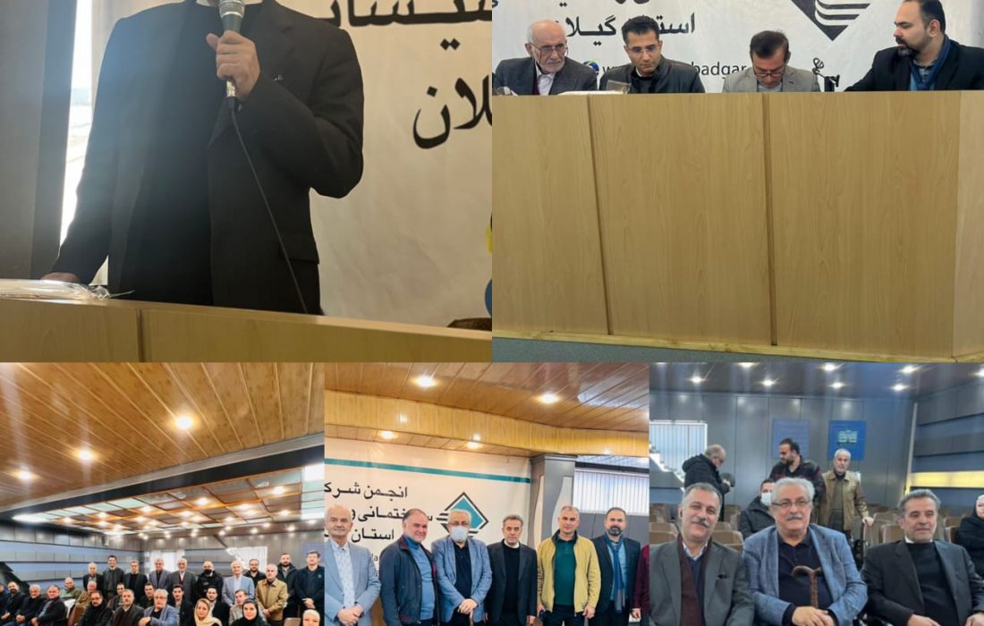 انتخابات هیأت مدیره و بازرسان کانون کارفرمایی استان گیلان برگزار شد