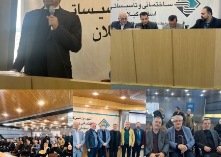 انتخابات هیأت مدیره و بازرسان کانون کارفرمایی استان گیلان برگزار شد