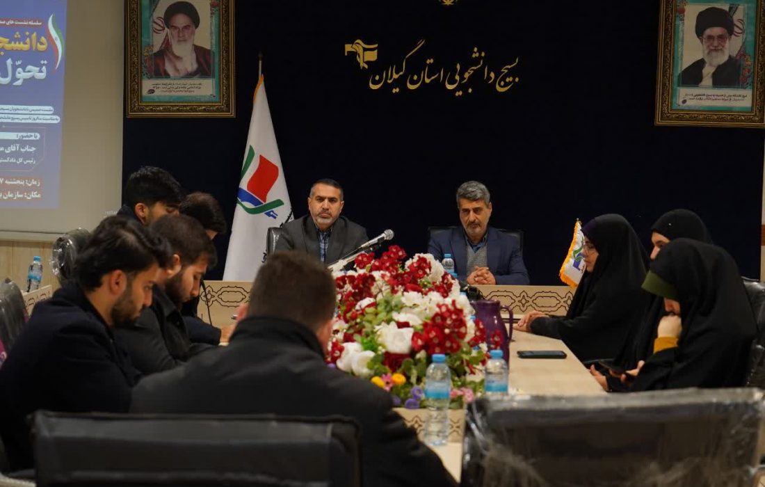 رییس کل دادگستری گیلان: ترک فعل مدیران و تضییع حقوق عامه بدون اغماض پیگیری می‌شود