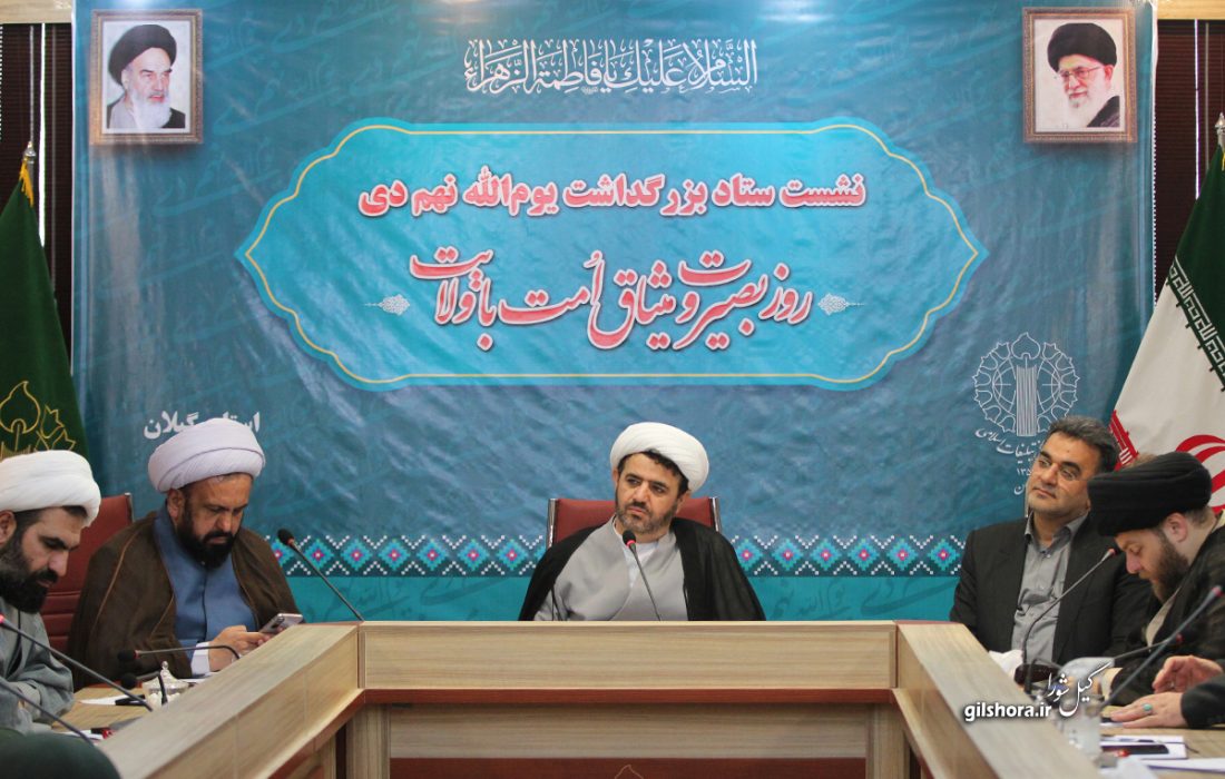 اشجری رئیس شورای هماهنگی تبلیغات اسلامی گیلان: مردم استان، پیشتازان و طلایهداران بصیرت هستند