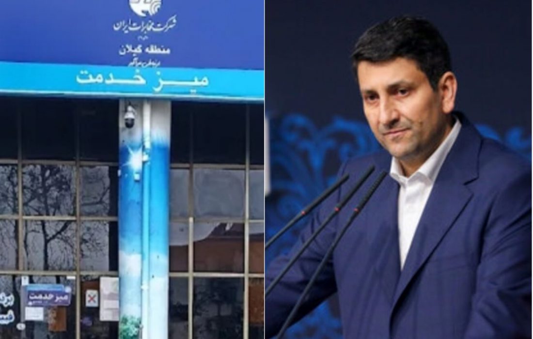 در آستانه سفر سید ستار هاشمی وزیر ارتباطات به‌ گیلان: با پنج بحران ارتباطی گیلان چه خواهید کرد؟وضعیت مخابرات و ارتباطات گیلان، نیازمند اقدامی جهادی،فرابخشی و فوری است