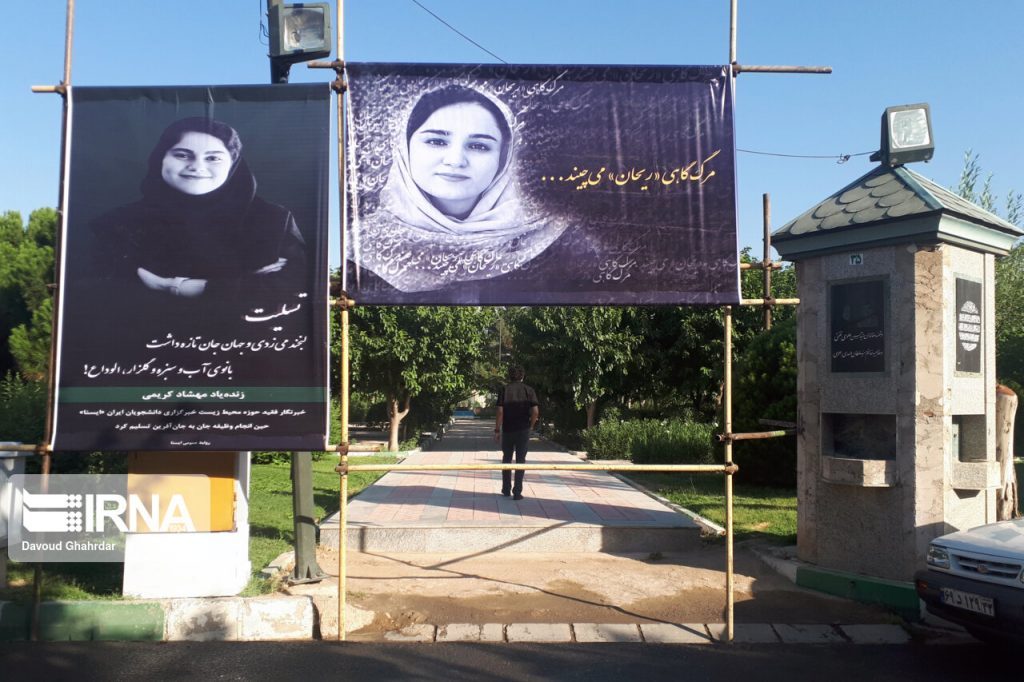 پیکر ریحانه یاسینی و مهشاد کریمی، به خاک سپرده شد