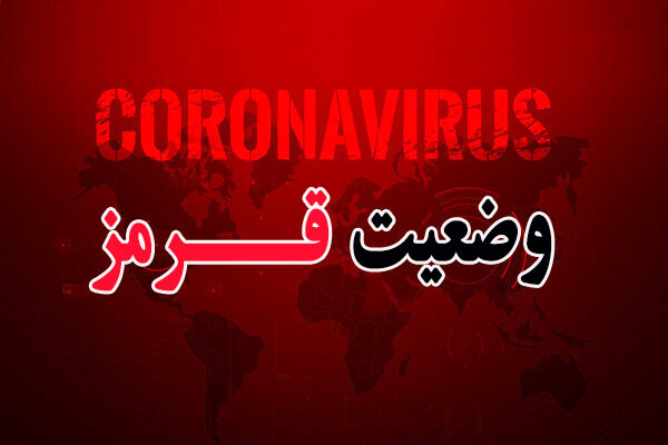 عبور بستری های کرونایی گیلان از ۲۰۰۰ نفر/ وضعیت از اسفند ۹۸ بدتر است