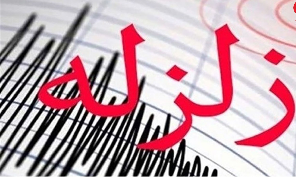 زلزله ۳ ریشتری رودبار را لرزاند