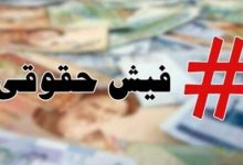دستگاه‌ها از شنبه ۲۹ آبان برای تکمیل اطلاعات خود در سامانه حقوق و مزایا و پاکنا تعهد دهند
