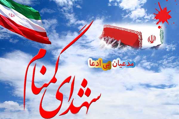 مراسم تشییع پیکر مطهر ۵شهید گمنام در رشت