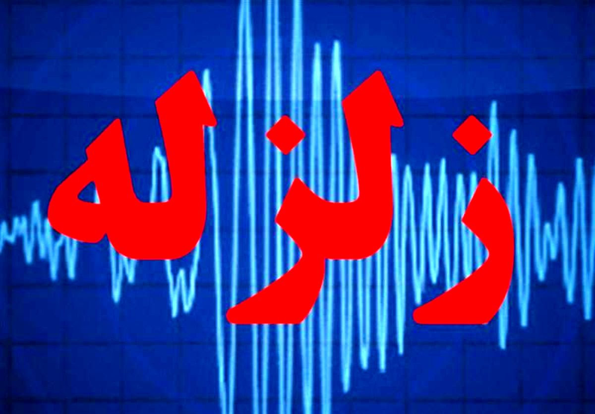 زمین‌لرزه بسیار شدید در جنوب ایران/ هرمزگان لرزید