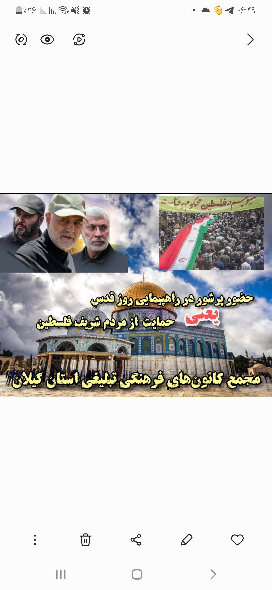 بیانیه مجمع کانون‌های فرهنگی تبلیغی استان گیلان درآستانه روز جهانی قدس