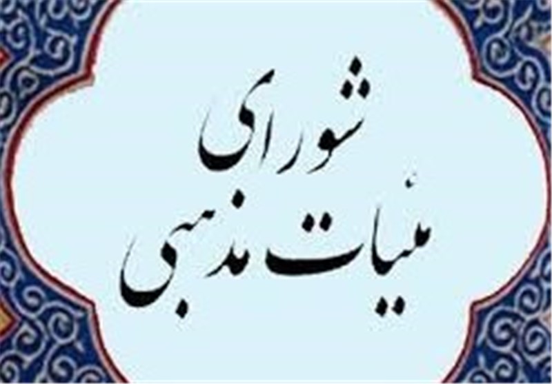 لیست ۴ نفره مورد حمایت علیرضا رعد پیما برای برگزاری  انتخابات شورای هیات مذهبی شهرستان رشت