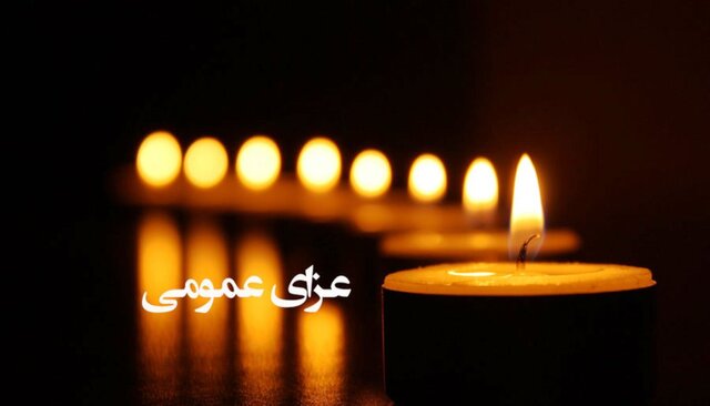 دولت فردا را در سراسر کشور عزای عمومی اعلام کرد