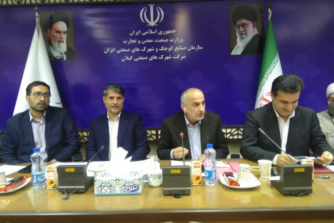 برای گره‌گشایی بخش تولید نیازمند عزم جدی بانک ها هستیم/ احیاء ۶۸ واحد راکد صنعتی گیلان تکلیف ماست