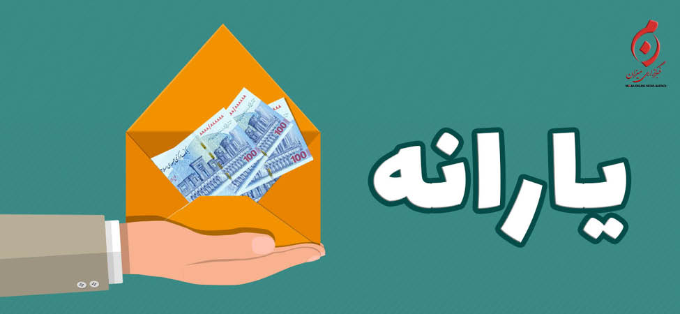 یارانه فردا دوشنبه واریز نمی‎شود
