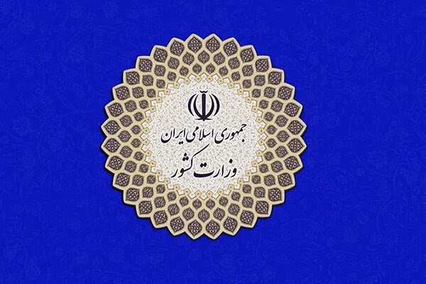 محمدرضا غلامرضا معاون سیاسی وزارت کشور شد