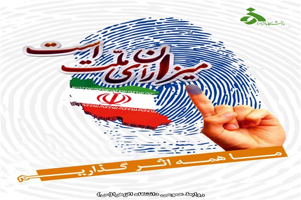 گزینه های احتمالی انتخابات۱۴۰۲ شهرستانهای رودسر و املش/ احتمال ورود بک بانو به جمع رقبای انتخاباتی/به زودی گزینه های احتمالی رودبار و فومن رونمایی خواهد شد