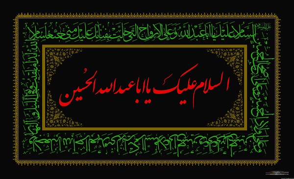 نام هر شب محرم بنام کدام شهید کربلاست؟