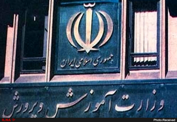 برگزاری آزمون «معلمان مهرآفرین» تا مهرماه/ بهره‌مندی از رتبه‌بندی به شرط قبولی در آزمون