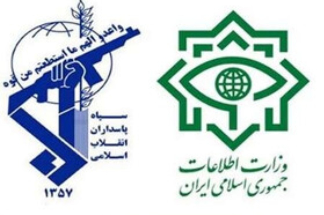 بیانیه مشترک وزارت اطلاعات و سازمان اطلاعات سپاه